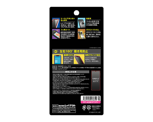 AQUOS sense7 ﾌｨﾙﾑ 10H ｶﾞﾗｽｺｰﾄ 衝撃吸収 180° 覗き見防止 5