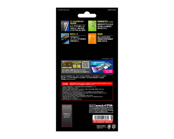 AQUOS sense7 ｶﾞﾗｽﾌｨﾙﾑ 防埃 10H 光沢 5