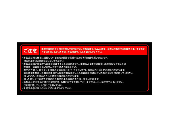 AQUOS sense7 ｶﾞﾗｽﾌｨﾙﾑ 防埃 10H 反射防止 4