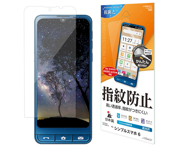 BASIO active/active2 SHG09/SHG12/シンプルスマホ7/シンプルスマホ6 専用保護フィルム 光沢防指紋タイプ