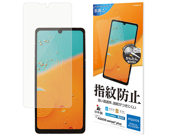 AQUOS sense7 plus 専用保護フィルム 光沢防指紋タイプ