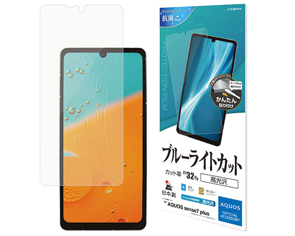 AQUOS sense7 plus 専用保護フィルム ブルーライトカット 高光沢タイプ