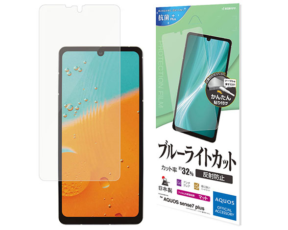 AQUOS sense7 plus 専用保護フィルム ブルーライトカット 反射防止タイプ