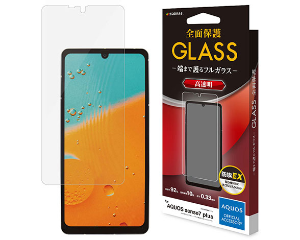 AQUOS sense7 plus 専用保護ガラスフィルム 高光沢 0.33mm