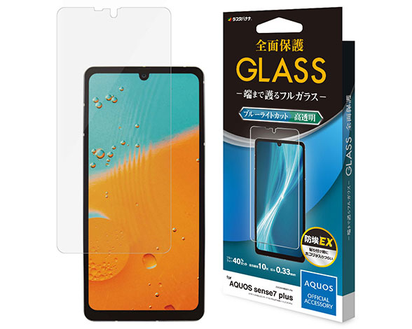 AQUOS sense7 plus 専用保護ガラスフィルム ブルーライトカット 0.33mm