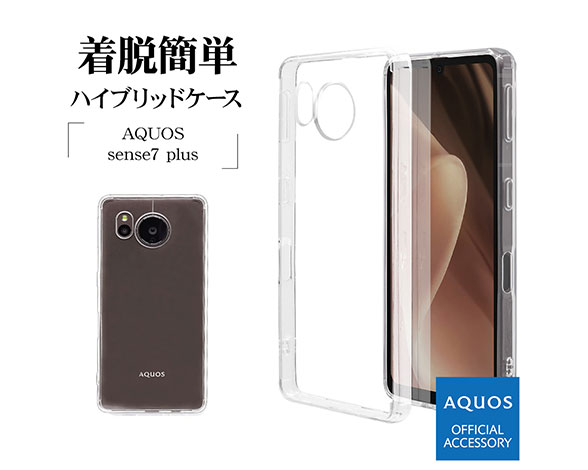 AQUOS sense7 plus 専用ケース ハイブリッドケース TPU+PC クリア 2