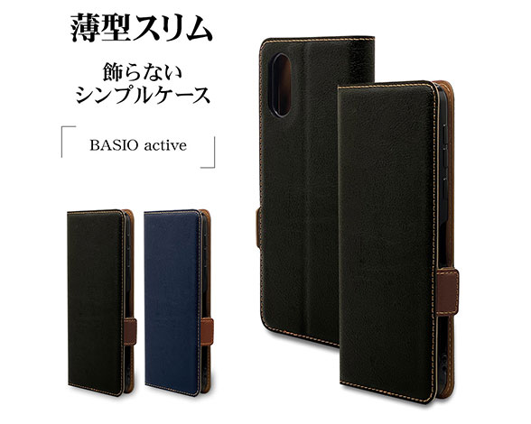 BASIO active/active2 SHG09/SHG12/シンプルスマホ7/シンプルスマホ6 専用ケース 薄型サイドマグネット手帳 横型 BK×DBR 3