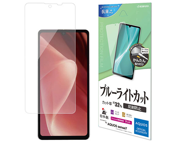 AQUOS sense7 専用保護フィルム ブルーライトカット 反射防止タイプ