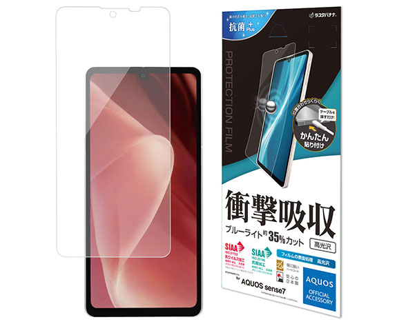 AQUOS sense7 専用保護フィルム 衝撃吸収フルスペック 高光沢タイプ