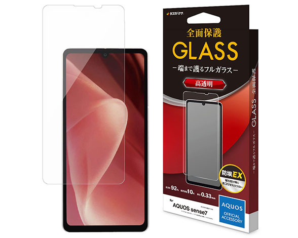 AQUOS sense7 専用保護ガラスフィルム 高光沢 0.33mm
