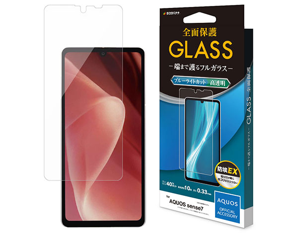 AQUOS sense7 専用保護ガラスフィルム ブルーライトカット 0.33mm