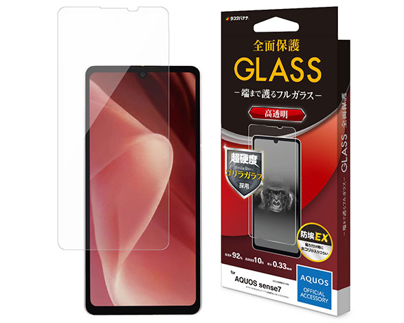 AQUOS sense7 専用保護ガラスフィルム 高光沢 ゴリラガラス採用 0.33mm
