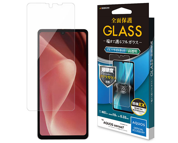 AQUOS sense7 専用保護ガラスフィルム ブルーライトカット ゴリラガラス採用 0.33mm