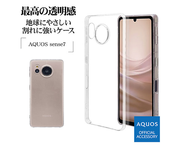 AQUOS sense7 専用ケース ハードケース トライタン RENEW クリア 2