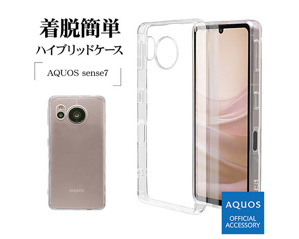 AQUOS sense7 専用ケース ハイブリッドケース TPU+PC クリア 2