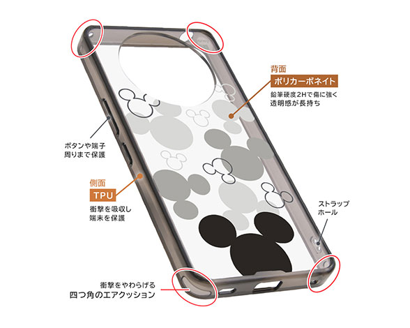 AQUOS R8 pro 『ﾃﾞｨｽﾞﾆｰｷｬﾗｸﾀｰ』/ﾊｲﾌﾞﾘｯﾄﾞｹｰｽ 4
