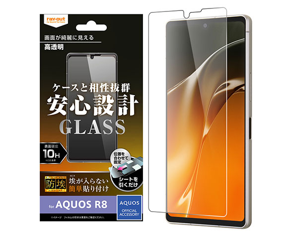 AQUOS R8 ｶﾞﾗｽﾌｨﾙﾑ 防埃 10H 光沢