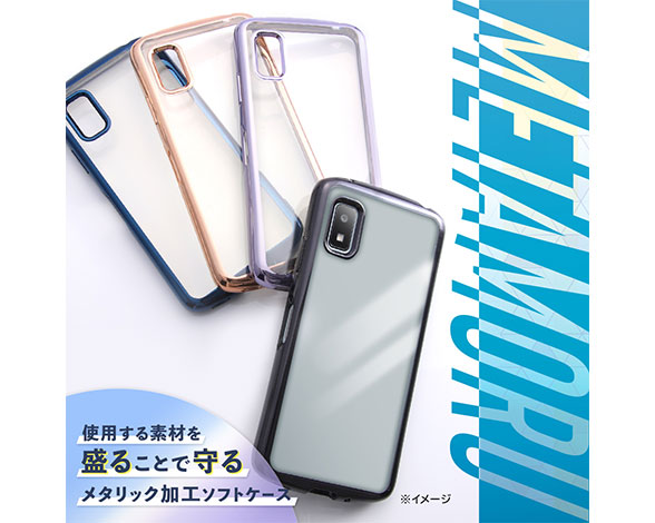AQUOS wish3 耐衝撃 TPUソフトケース METAMORU 2