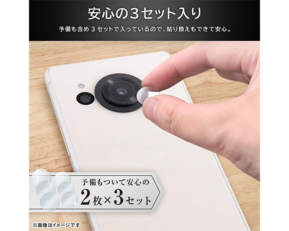 AQUOS R8 ﾌｨﾙﾑ 指紋防止 ｶﾒﾗﾚﾝｽﾞ eyes 2枚3ｾｯﾄ入り 4