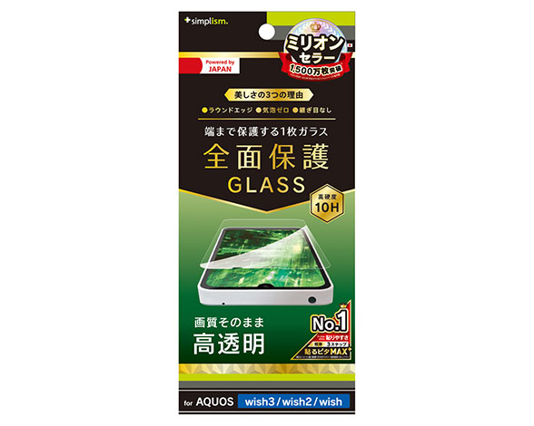 AQUOS wish3 / wish2 / wish 高透明 画面保護強化ガラス