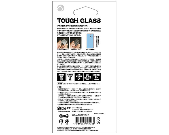 TOUGH GLASS for AQUOS R8 pro 5