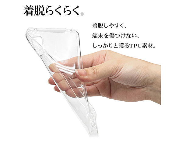 AQUOS wish3 専用ケース ソフトケース TPU CL 3