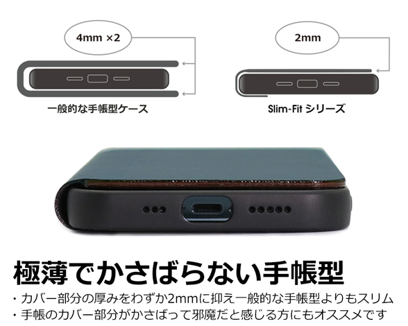 「Slim Fit Series」AQUOS R8 Pro用 カードポケット付き 超極薄の手帳型ケース 2