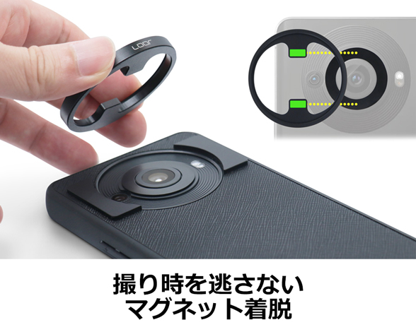 LOOF AQUOS R8 Pro専用 マグネット カメラレンズフィルター アタッチメント [端末保護ケース付属 / 49MM規格フィルター対応] 3