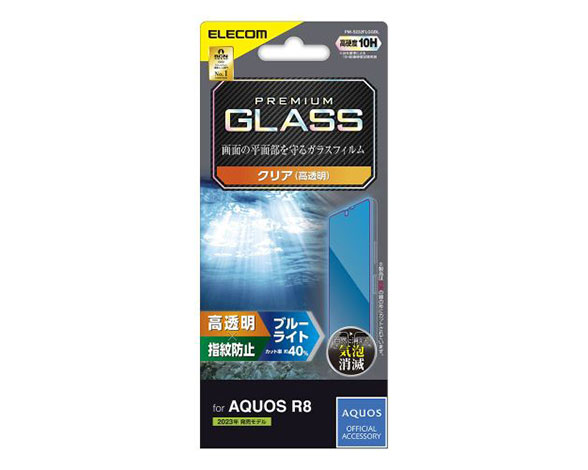 AQUOS R8 ｶﾞﾗｽﾌｨﾙﾑ 高透明 ﾌﾞﾙｰﾗｲﾄｶｯﾄ