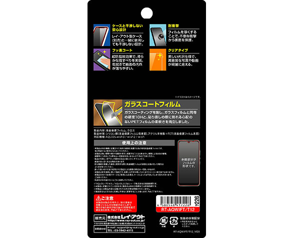 AQUOS wish3/wish2/wish ﾌｨﾙﾑ 10H ｶﾞﾗｽｺｰﾄ 衝撃吸収 光沢 5