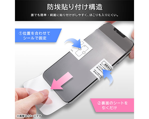 AQUOS wish3/wish2/wish ｶﾞﾗｽﾌｨﾙﾑ 防埃 10H 180° 覗き見防止 5