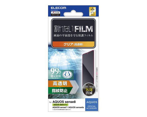 AQUOS sense8 ﾌｨﾙﾑ 指紋防止 高透明