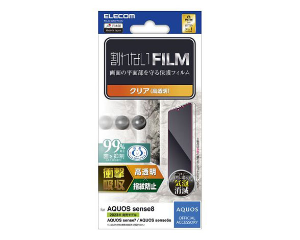 AQUOS sense8 ﾌｨﾙﾑ 衝撃吸収 指紋防止 高透明