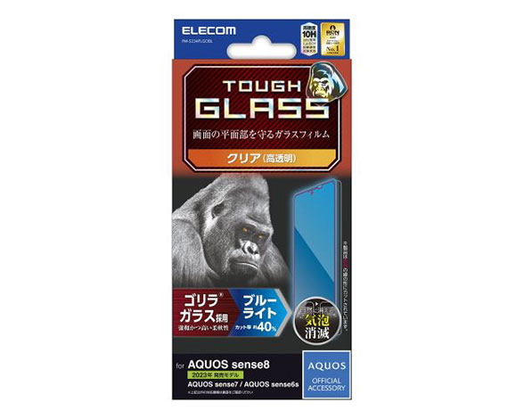 AQUOS sense8 ｶﾞﾗｽﾌｨﾙﾑ ｺﾞﾘﾗ 0.21mm ﾌﾞﾙｰﾗｲﾄｶｯﾄ