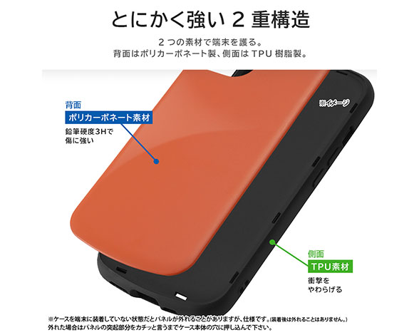 AQUOS sense8 超! 保護ｹｰｽ MiA 4