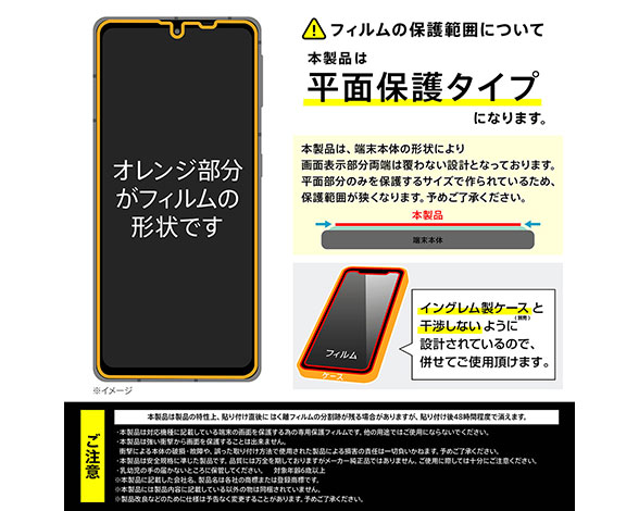 AQUOS sense8 ﾌｨﾙﾑ ﾌﾟﾛ貼りｻﾎﾟｰﾄ 指紋 反射防止 抗菌･抗ｳｲﾙｽ 5