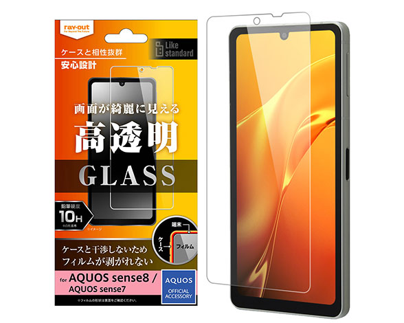 AQUOS sense8/sense7 Like standard ｶﾞﾗｽﾌｨﾙﾑ 10H 光沢