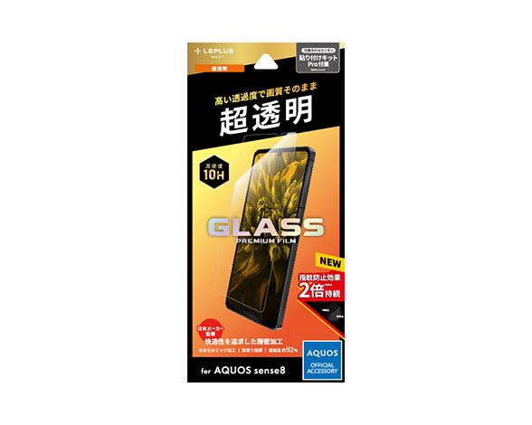 AQUOS sense8 SH-54D/SHG11 ガラスフィルム 「GLASS PREMIUM FILM」スタンダードサイズ 超透明