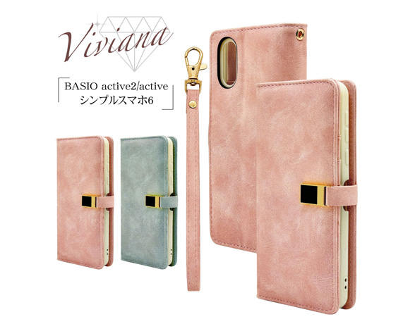 BASIO active/active2 SHG09/SHG12 シンプルスマホ6 シンプルスマホ7専用 ケース VIVIANA手帳 LPK 2