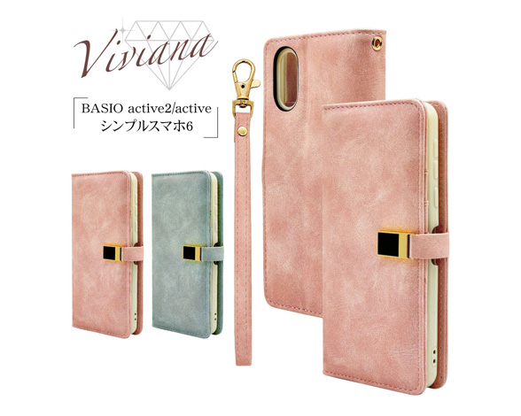 BASIO active/active2 SHG09/SHG12 シンプルスマホ6 シンプルスマホ7専用 ケース VIVIANA手帳 LBU 2