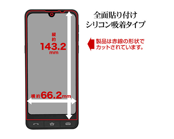 BASIO active/active2 SHG09/SHG12 シンプルスマホ6 シンプルスマホ7専用 保護ガラスフィルム 高光沢 薄型 0.2mm 高感度 防挨 4