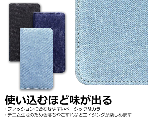 「Denim Series」シンプルスマホ7/シンプルスマホ6/BASIO active/active2 SHG09/SHG12用 丈夫なデニム素材 手帳型スマホケース 2