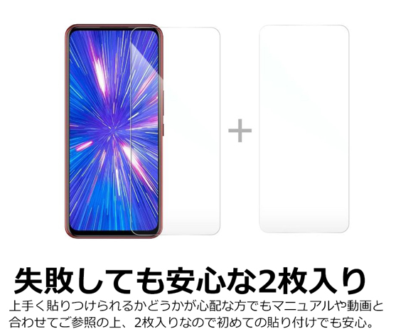 【お得な二枚入り】シンプルスマホ7/シンプルスマホ6/BASIO active/active2 SHG09/SHG12用 ソフトフィルム 保護フィルム 気泡無し 貼りやすい 指紋防止 [クリア仕様] 5