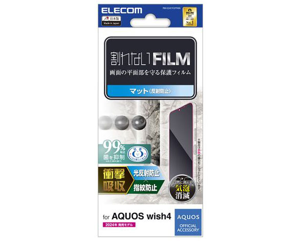 AQUOS wish4 ﾌｨﾙﾑ 衝撃吸収 指紋防止 反射防止