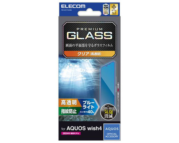 AQUOS wish4 ｶﾞﾗｽﾌｨﾙﾑ 高透明 ﾌﾞﾙｰﾗｲﾄｶｯﾄ