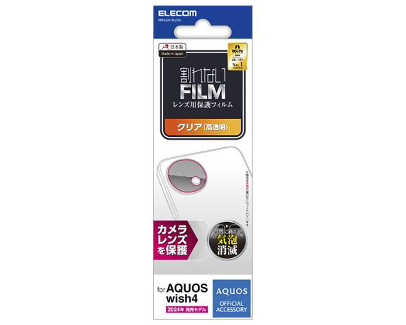 AQUOS wish4 ｶﾒﾗﾚﾝｽﾞﾌｨﾙﾑ 高透明