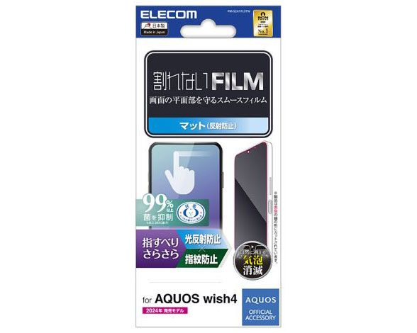 AQUOS wish4 ﾌｨﾙﾑ ｽﾑｰｽ 指紋防止 反射防止