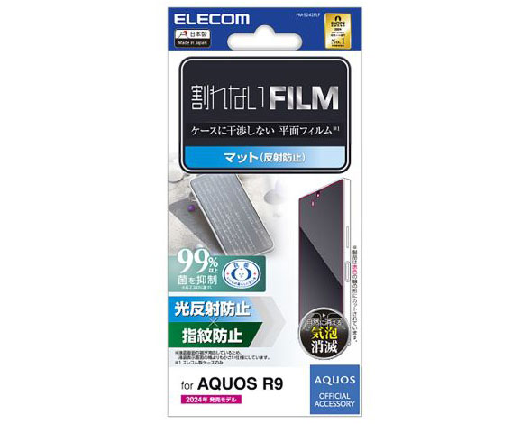 AQUOS R9 ﾌｨﾙﾑ 指紋防止 反射防止