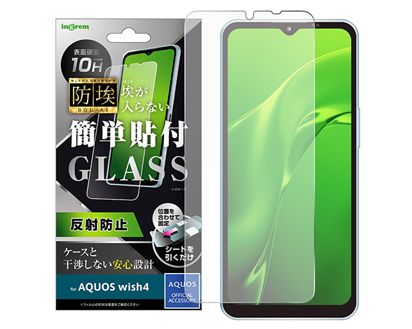 AQUOS wish4 ｶﾞﾗｽﾌｨﾙﾑ 防埃 10H 反射防止