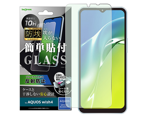 AQUOS wish4 ｶﾞﾗｽﾌｨﾙﾑ 防埃 10H ﾌﾞﾙｰﾗｲﾄｶｯﾄ 反射防止